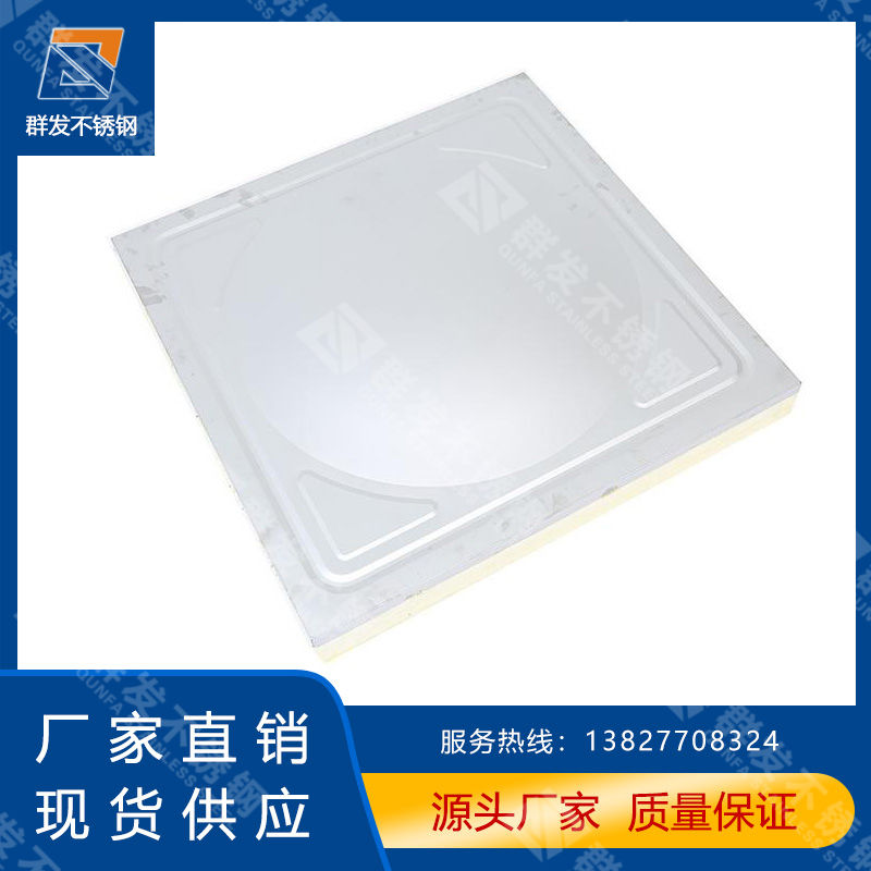 不锈钢保温发泡板 不锈钢冲压板  专业定制不锈钢保温发泡板