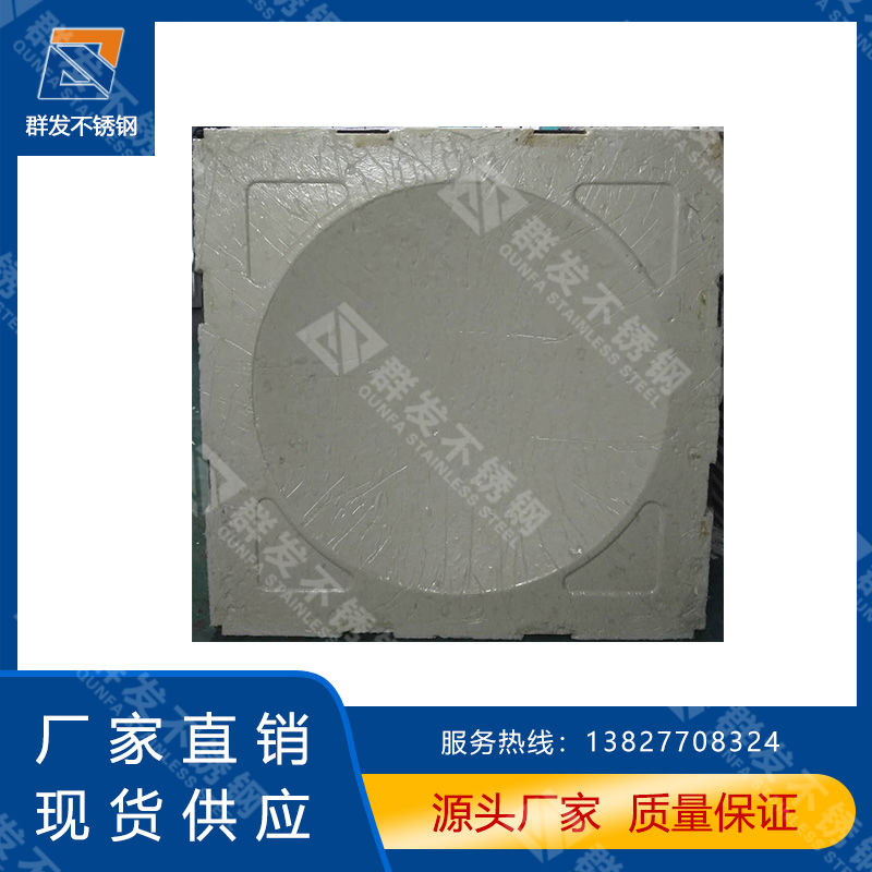 不锈钢保温发泡板 不锈钢冲压板  专业定制不锈钢保温发泡板