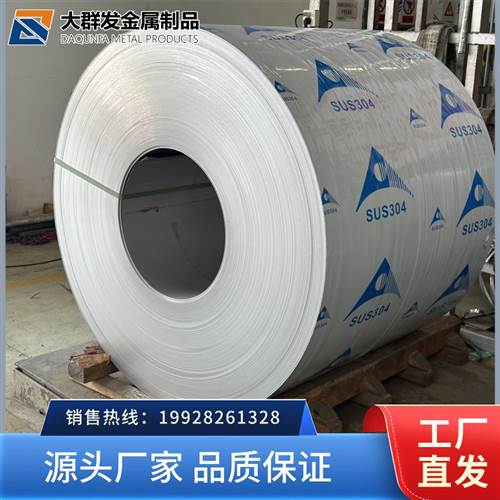 316不锈钢卷板 防腐防锈316不锈钢卷板 国标食品级316不锈钢卷板